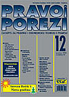 Pretplata na časopis Pravo i porezi broj 12/2006