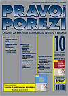 Pretplata na časopis Pravo i porezi broj 10/2008